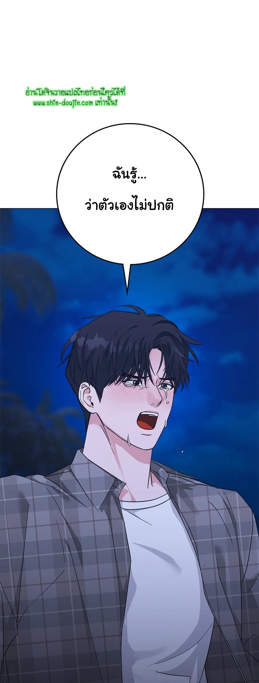 Gay’s Inferno EP 5